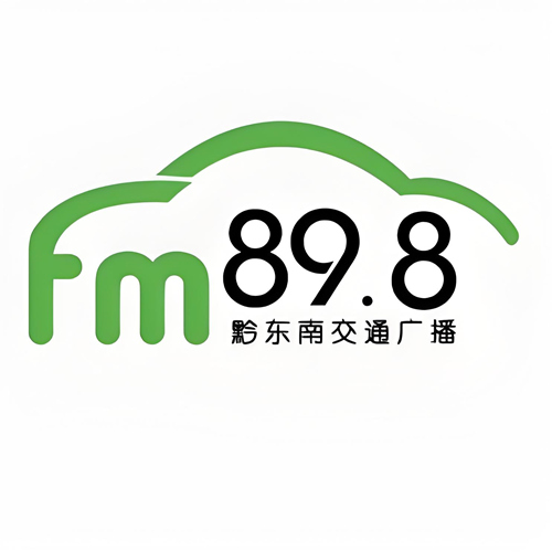 黔东南交通广播