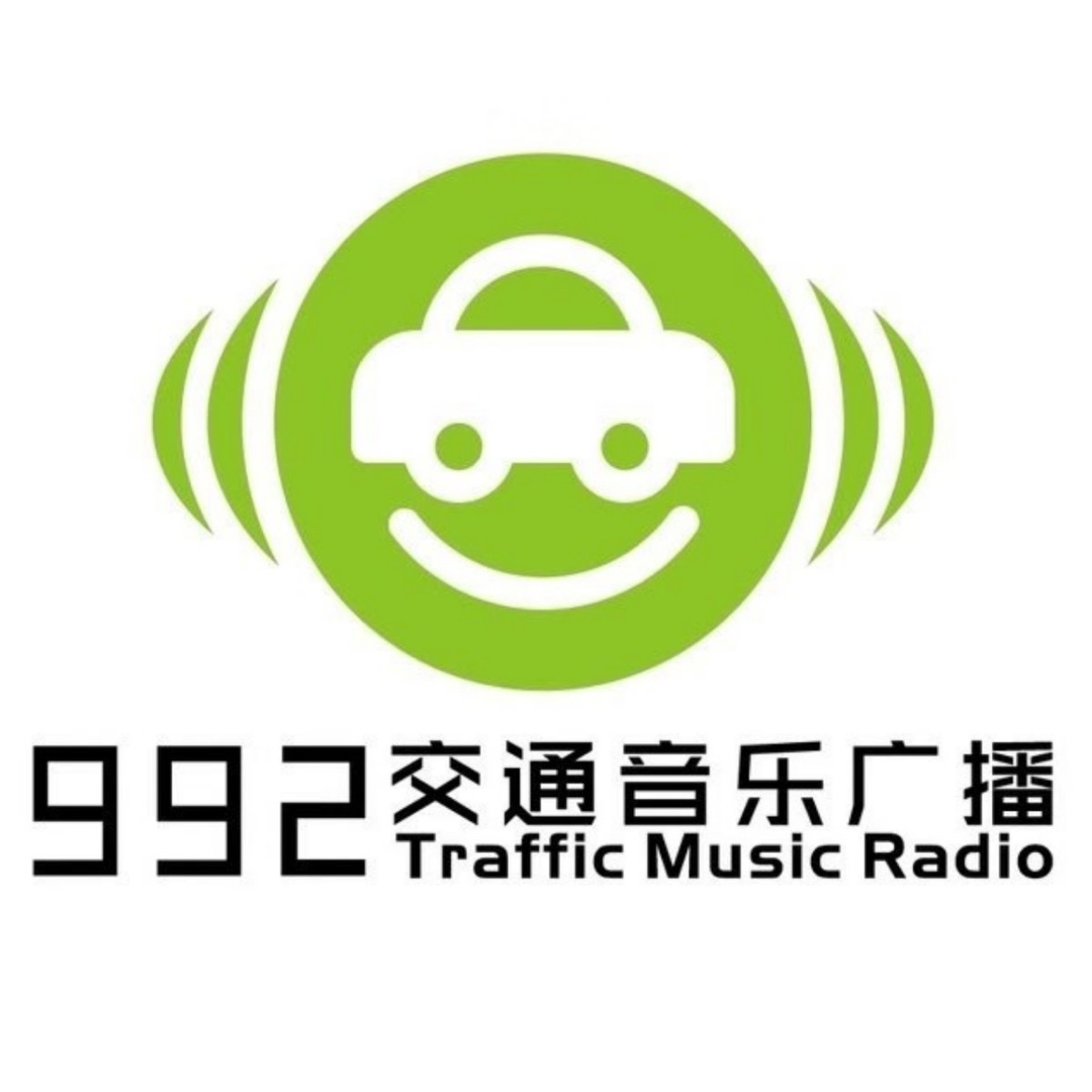 玉林交通音乐广播