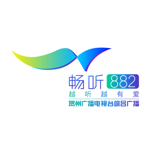 贺州综合广播（畅听882）