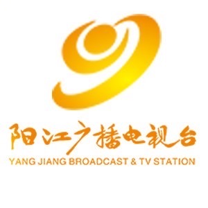 阳江综合广播