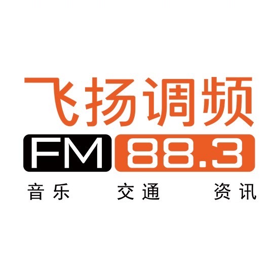 桂林飞扬调频
