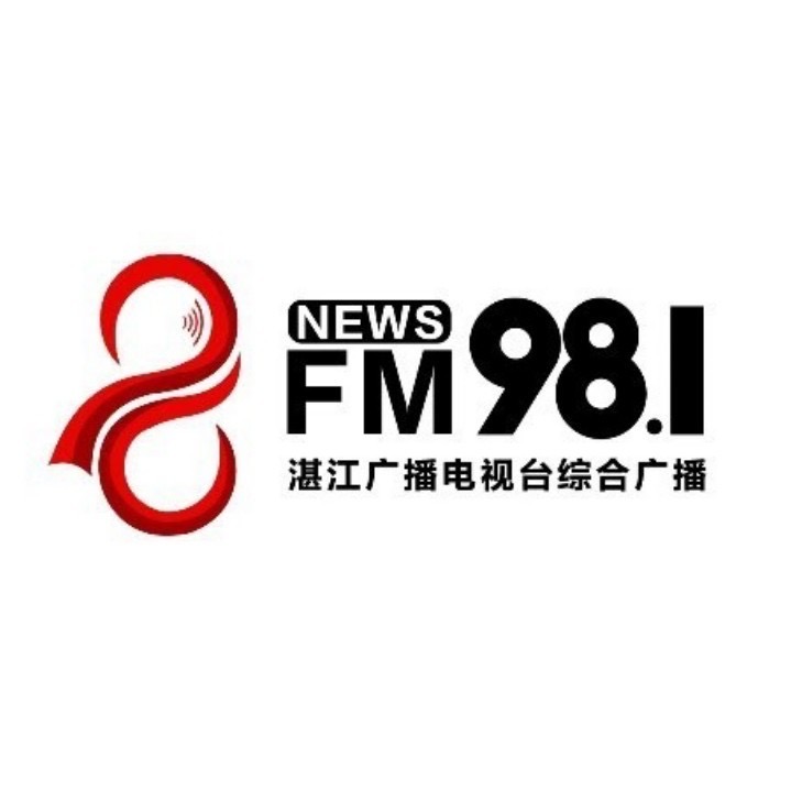 湛江综合广播