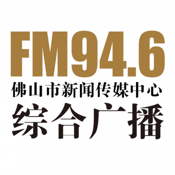 佛山电台946