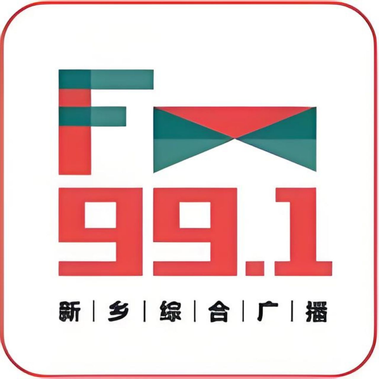 991新乡综合广播