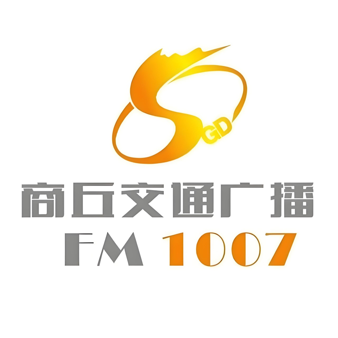 商丘交通广播