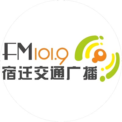 宿迁交通广播