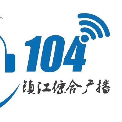 镇江综合广播
