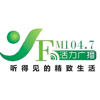 雅安新闻综合广播