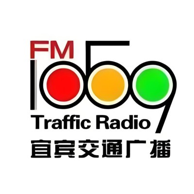 宜宾交通广播