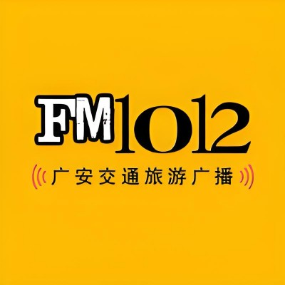 四川广安交通旅游广播