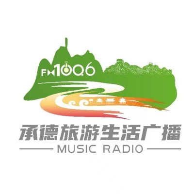 承德旅游生活广播