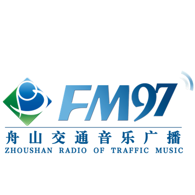 舟山交通音乐广播