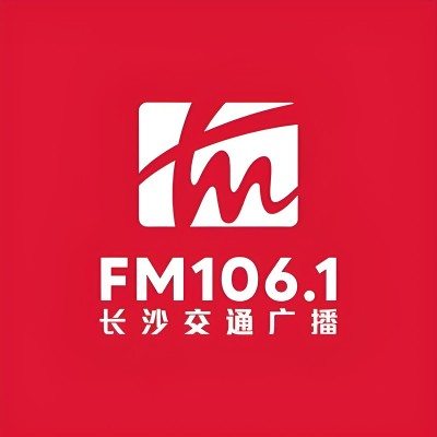 长沙交通广播