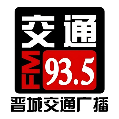 晋城交通广播