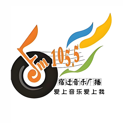 宿迁音乐广播
