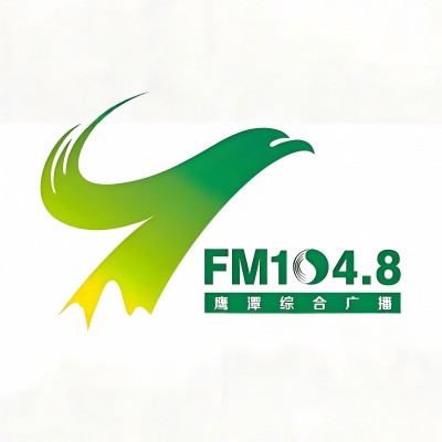 鹰潭新闻综合频率