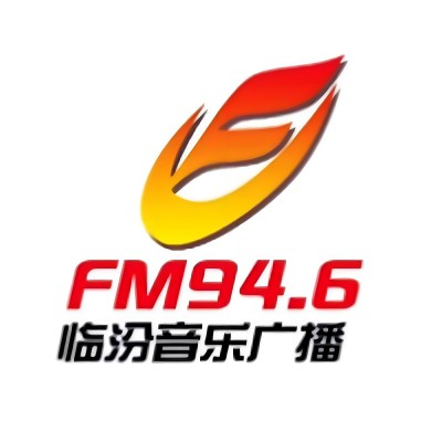 临汾音乐广播