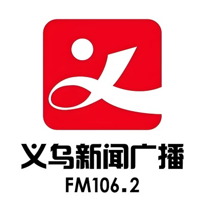 义乌新闻广播