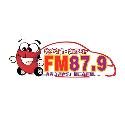 宜春交通音乐广播