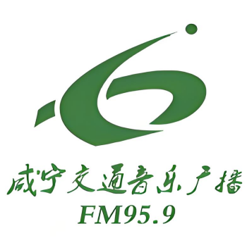 咸宁交通广播