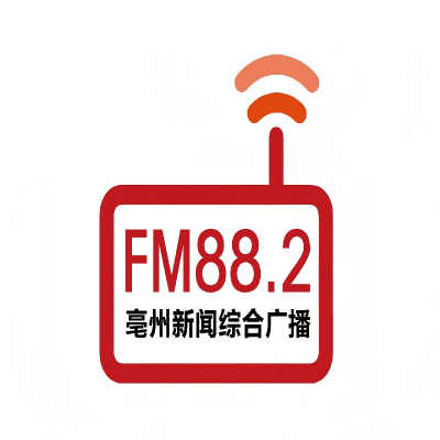 亳州新闻综合广播