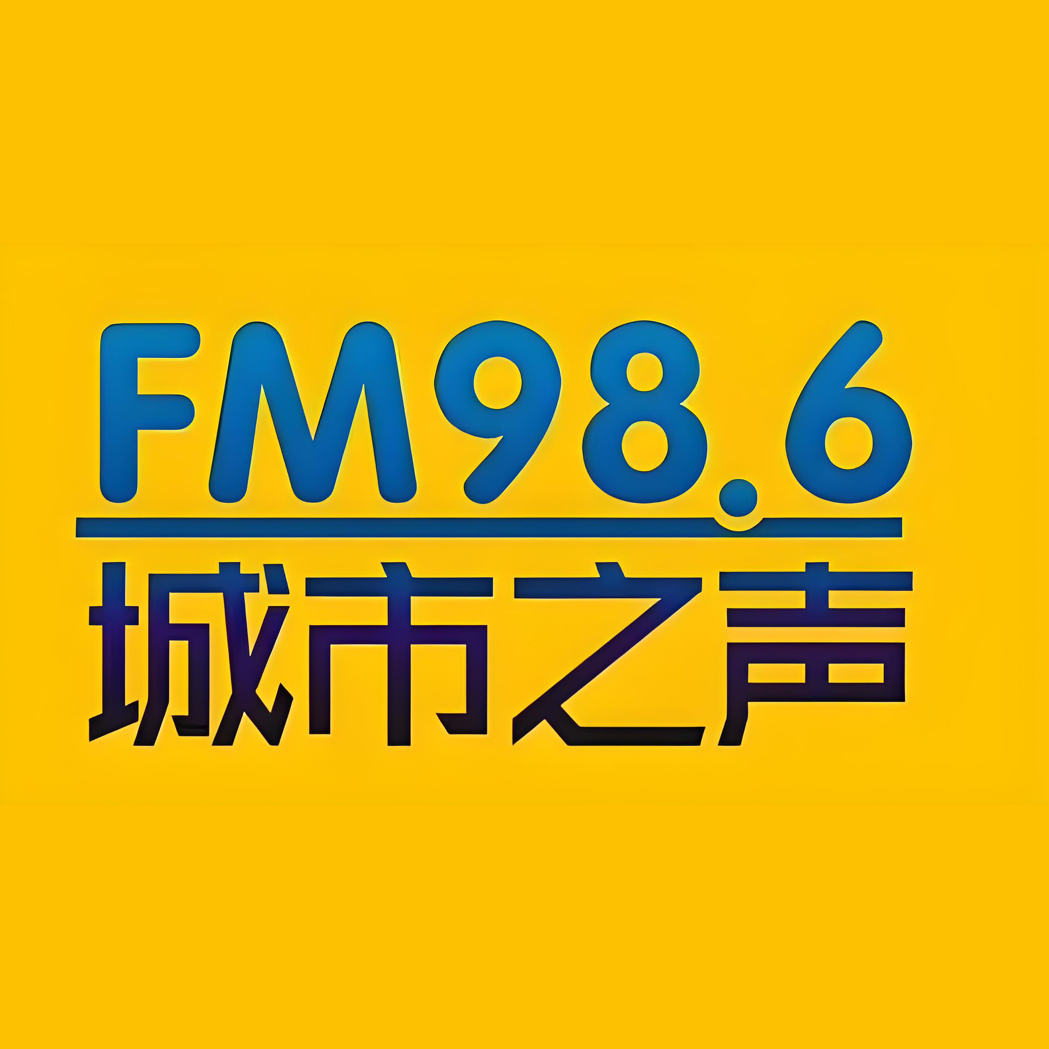 钦州城市之声