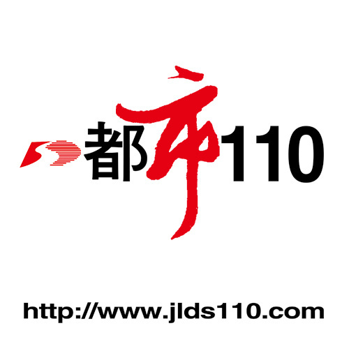 吉林市广播电视台经济广播
