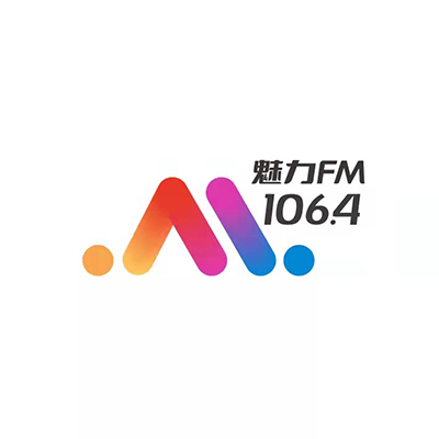 魅力FM106.4城市生活音乐广播