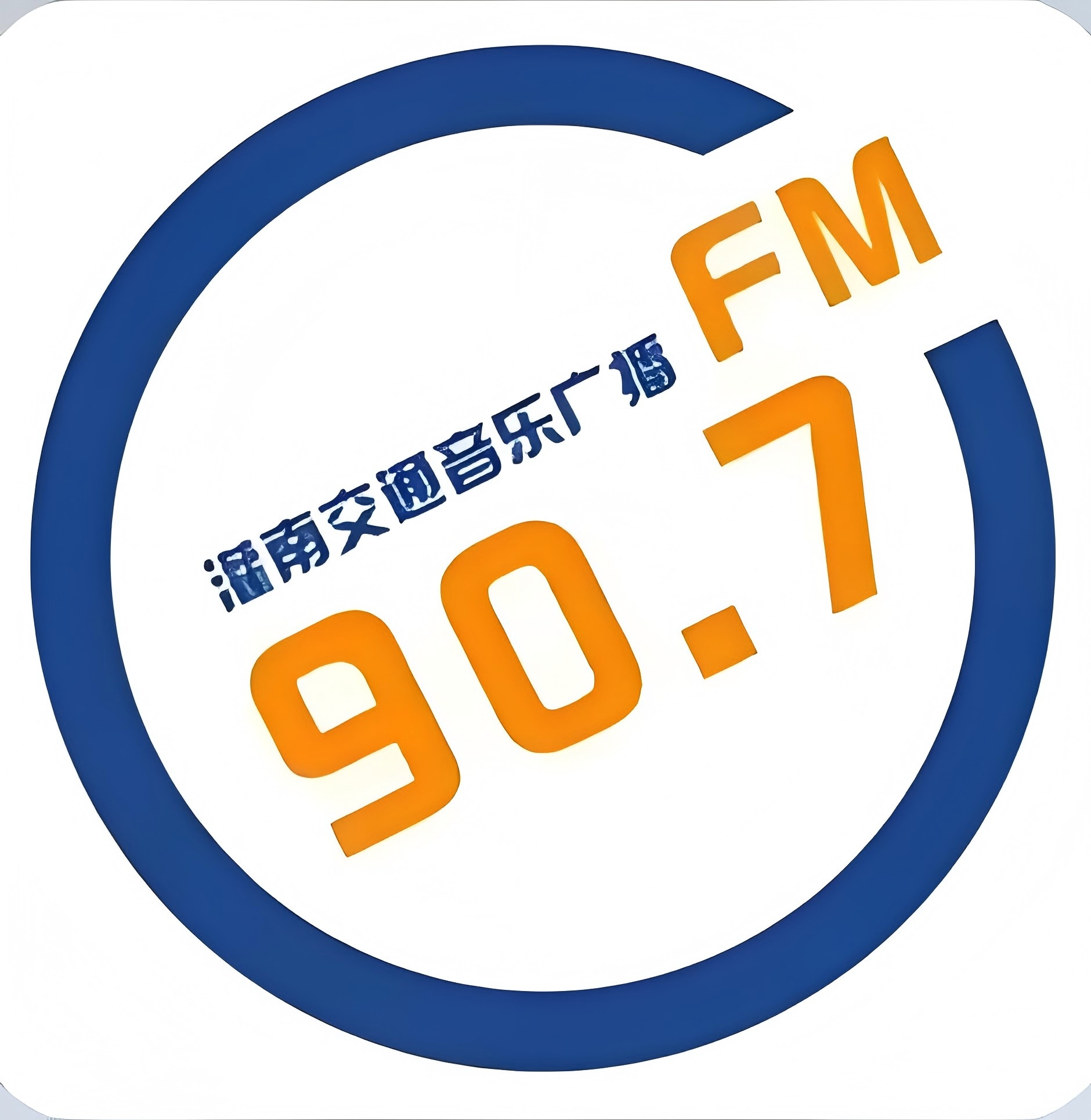 灌南综合广播FM90.7