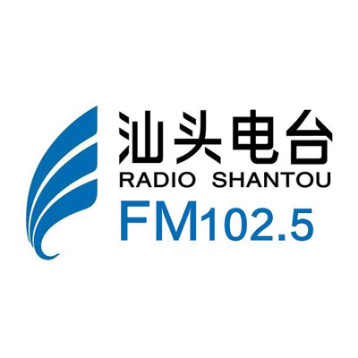 汕头音乐广播
