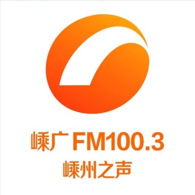 嵊州电台FM100.3